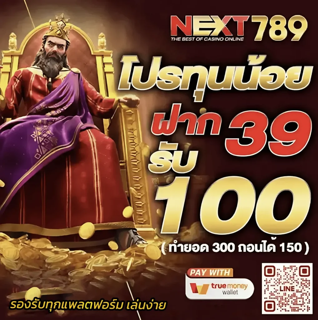 nex789