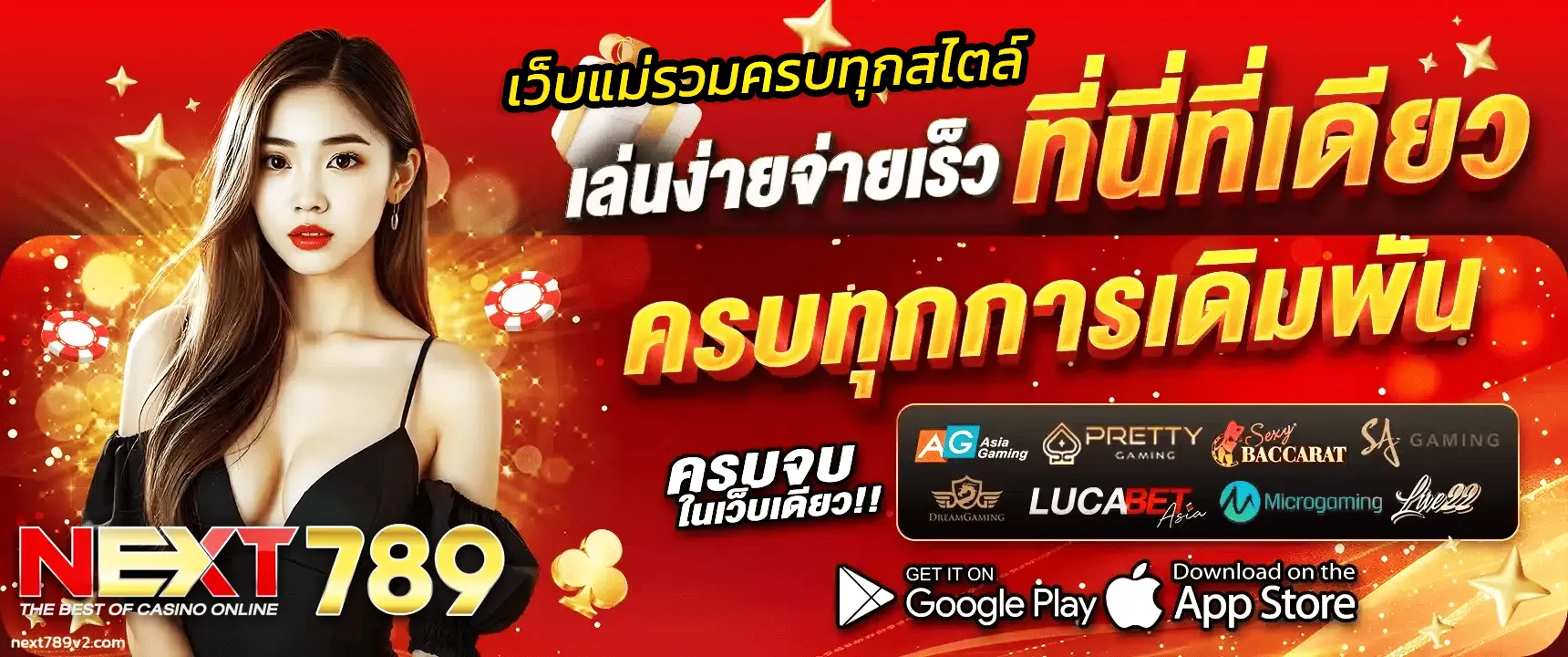 next789 สล็อต